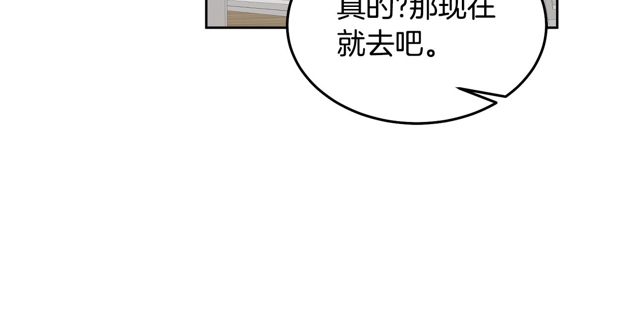 第65话 盛情款待(1/3)-第66话