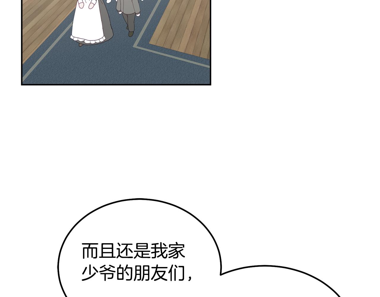 第65话 盛情款待(1/3)-第66话