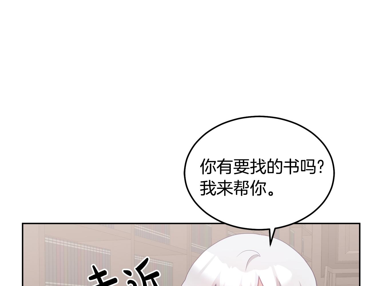 第67话 探访历史(1/3)-第68话