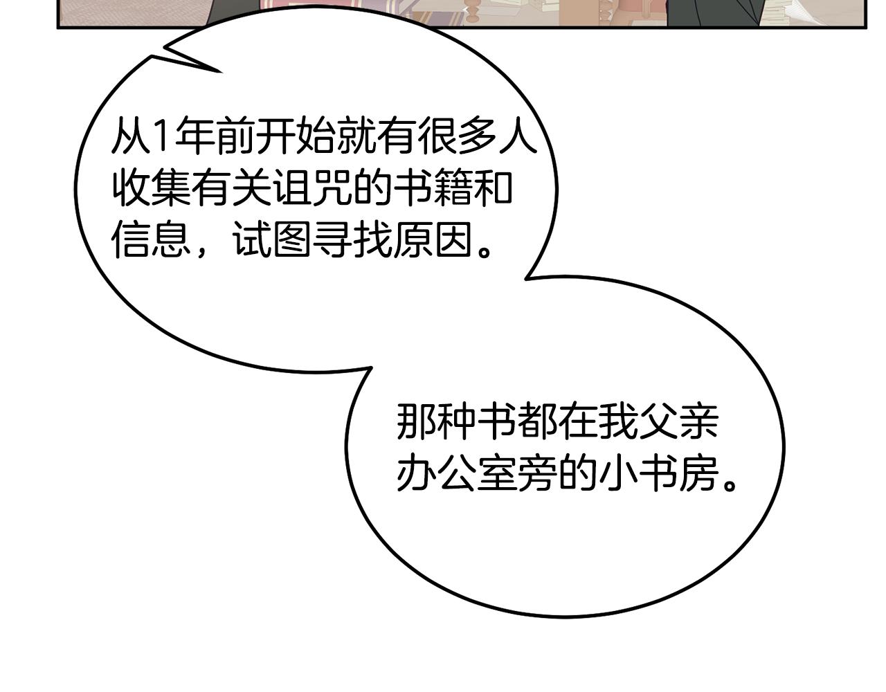 第67话 探访历史(1/3)-第68话
