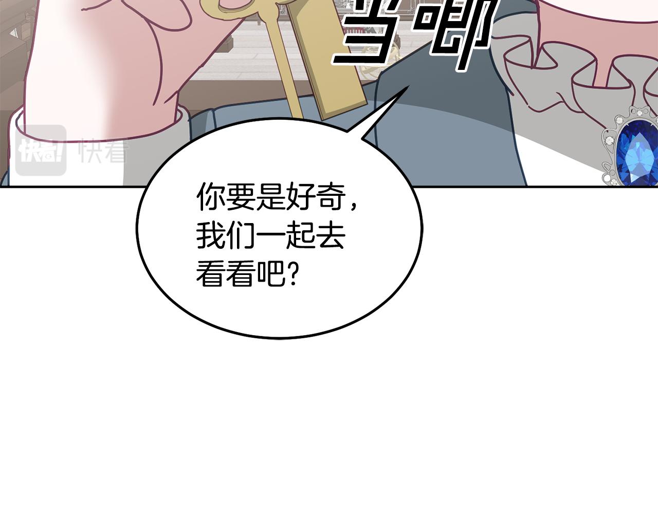 第67话 探访历史(1/3)-第68话