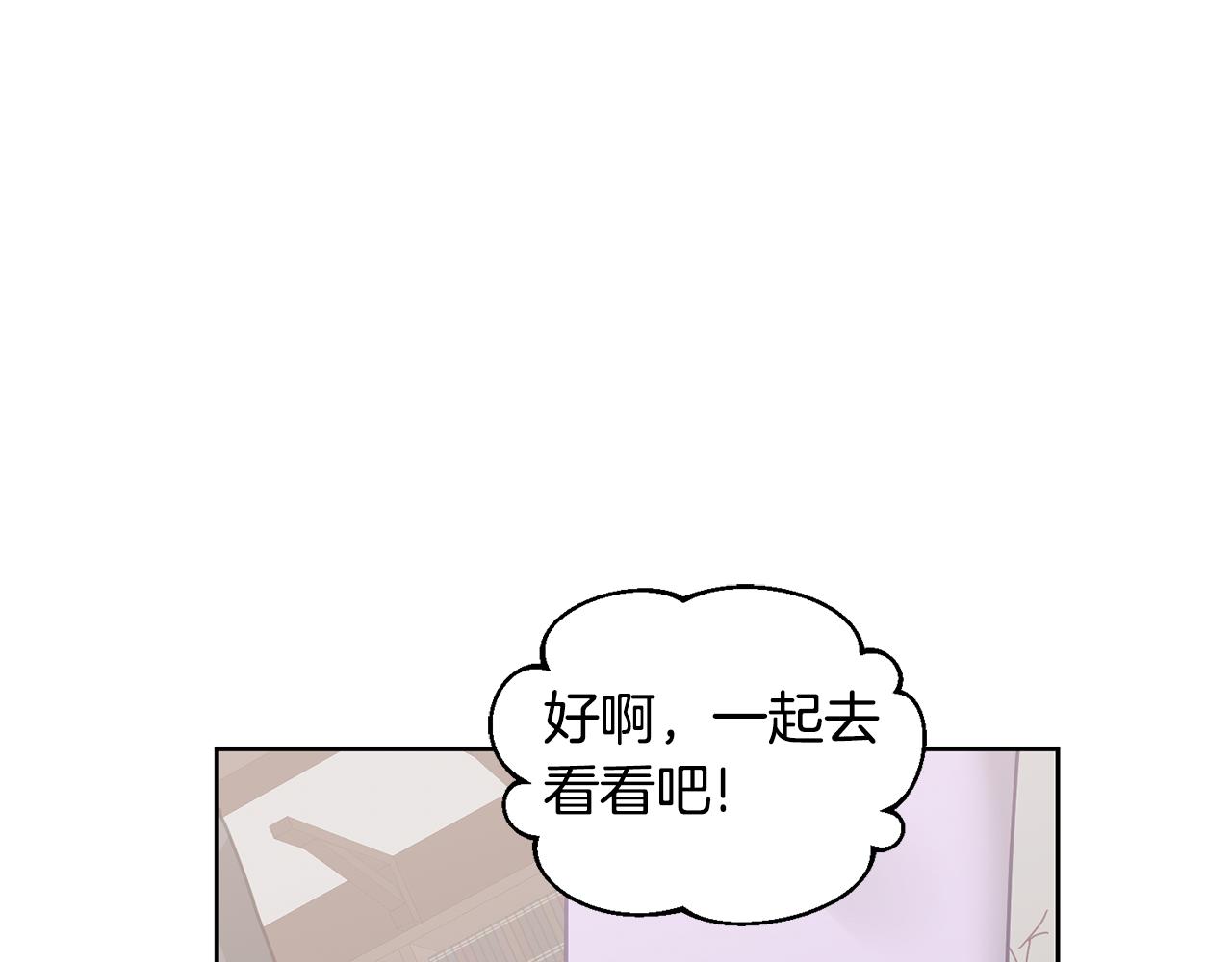 第67话 探访历史(1/3)-第68话