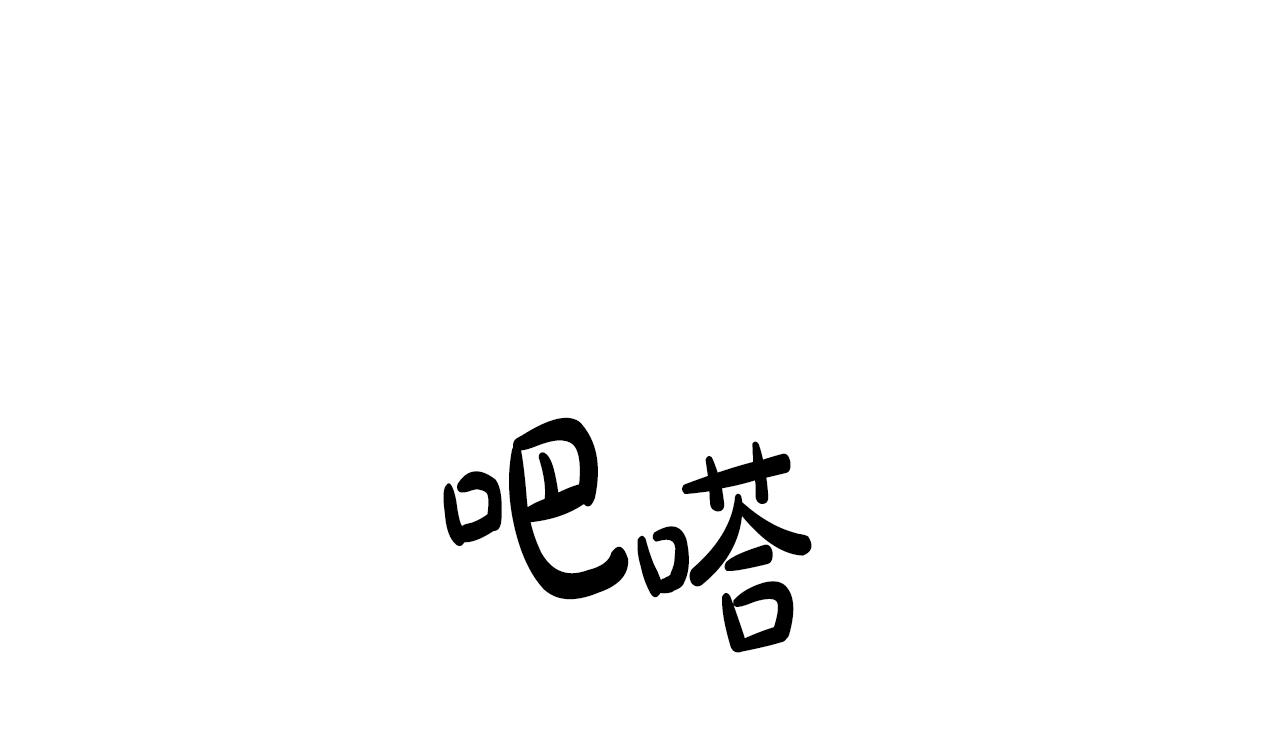 第67话 探访历史(1/3)-第68话
