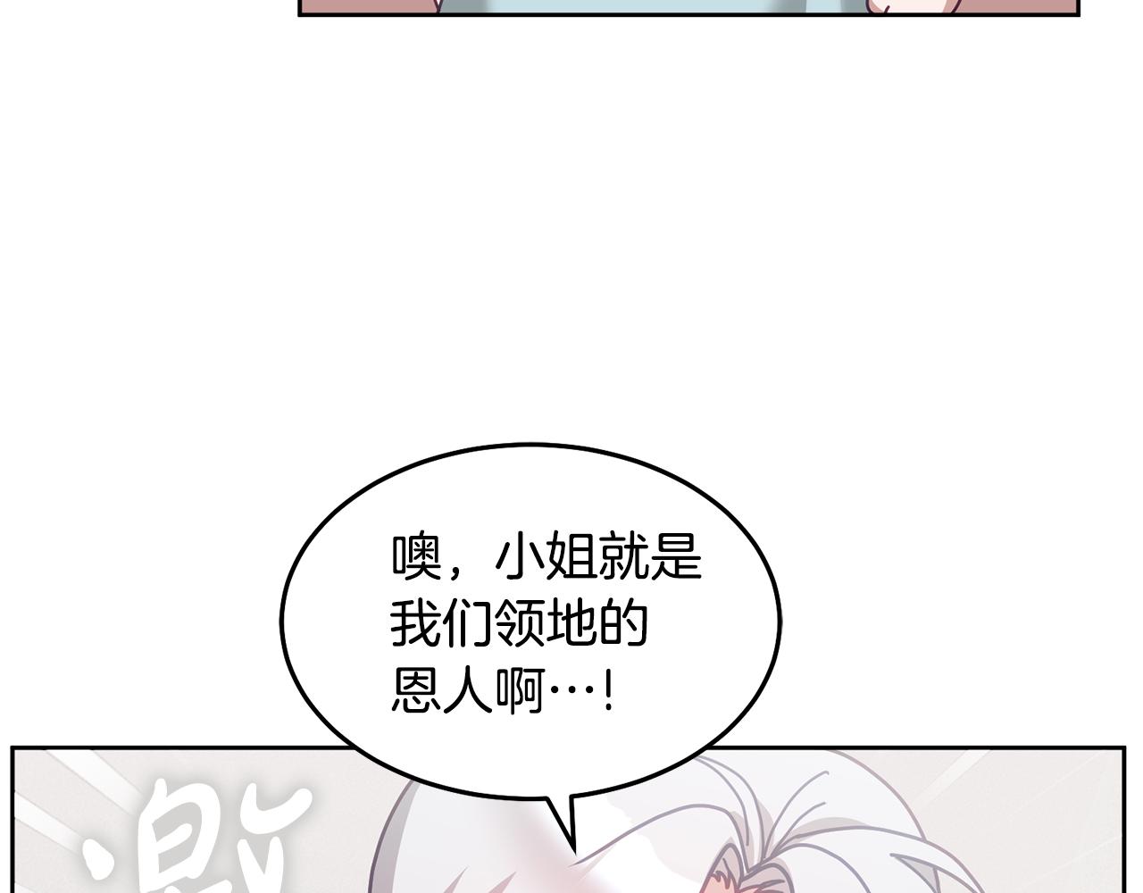 第69话 请给我报答的机会(1/3)-第70话