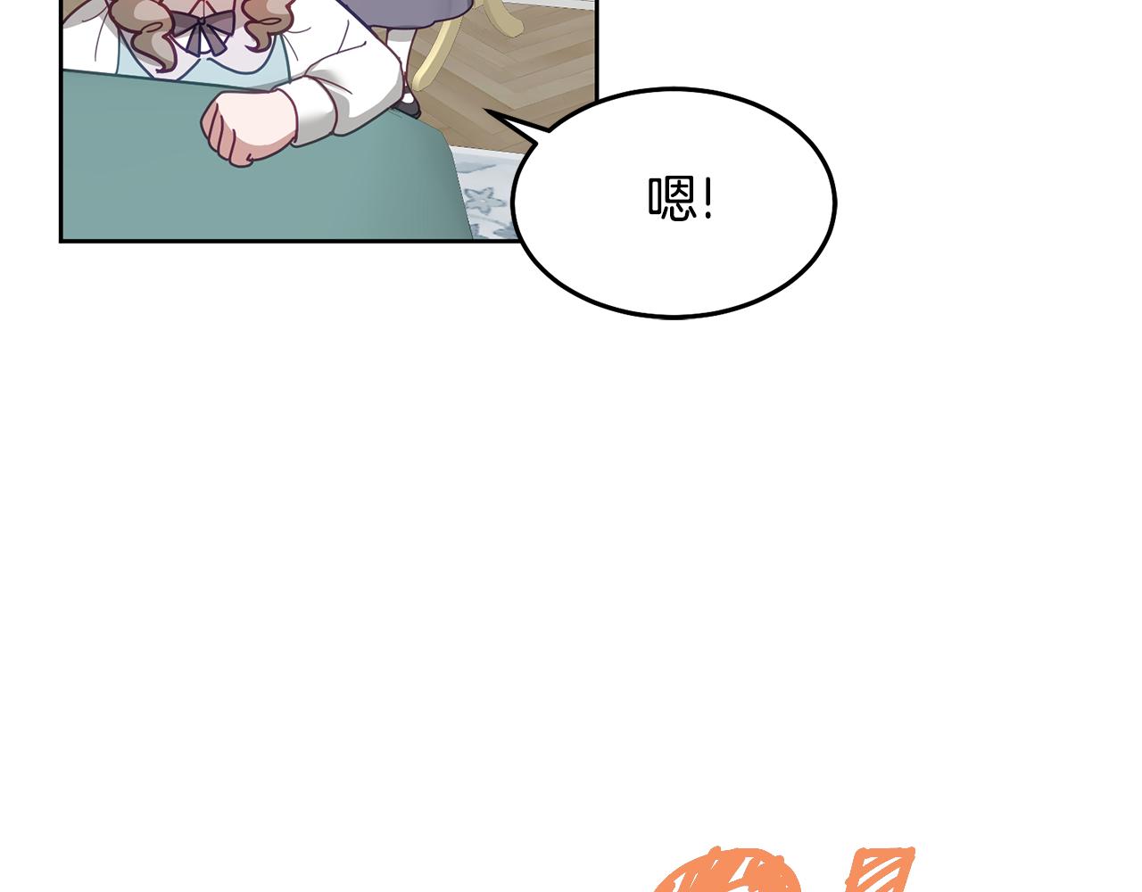 第69话 请给我报答的机会(1/3)-第70话