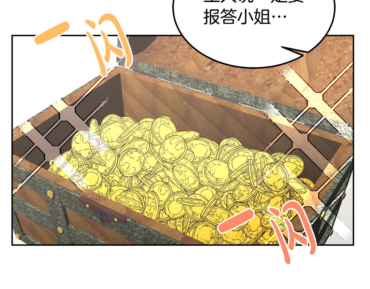 第69话 请给我报答的机会(1/3)-第70话