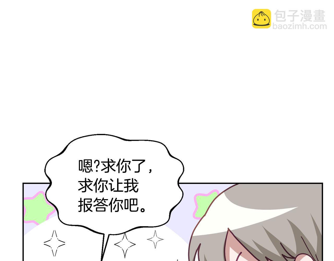 第69话 请给我报答的机会(1/3)-第70话