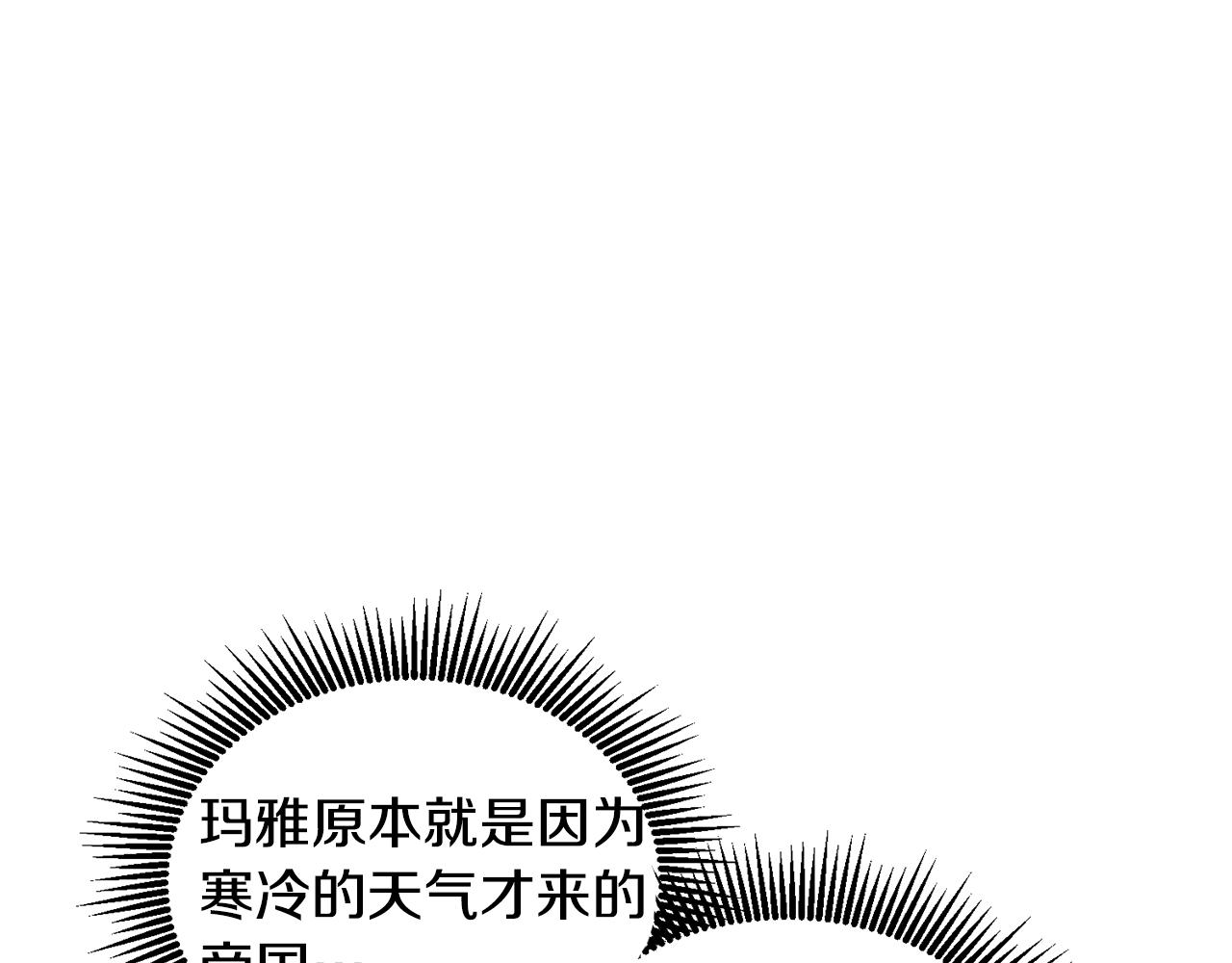 第69话 请给我报答的机会(1/3)-第70话