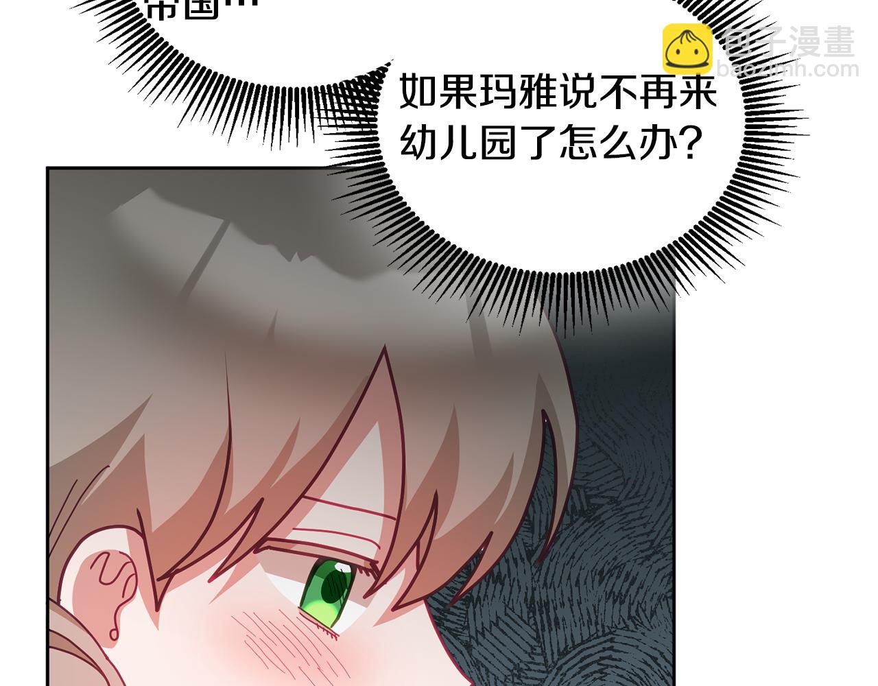 第69话 请给我报答的机会(1/3)-第70话