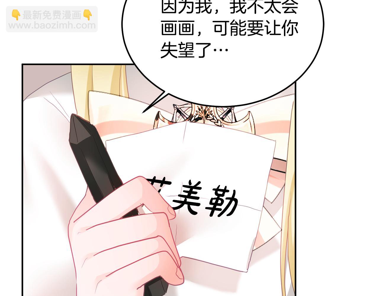第7话 画技惊人(1/3)-第8话
