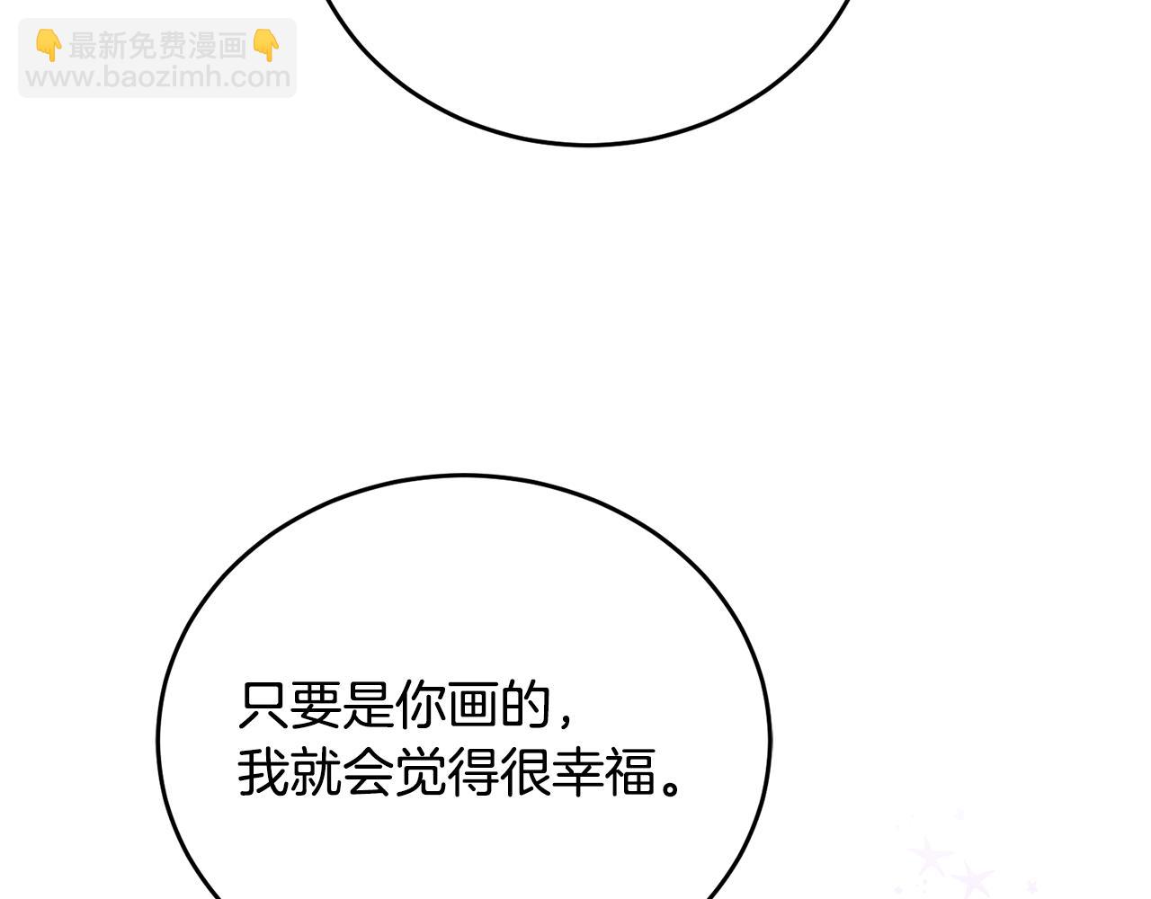 第7话 画技惊人(1/3)-第8话