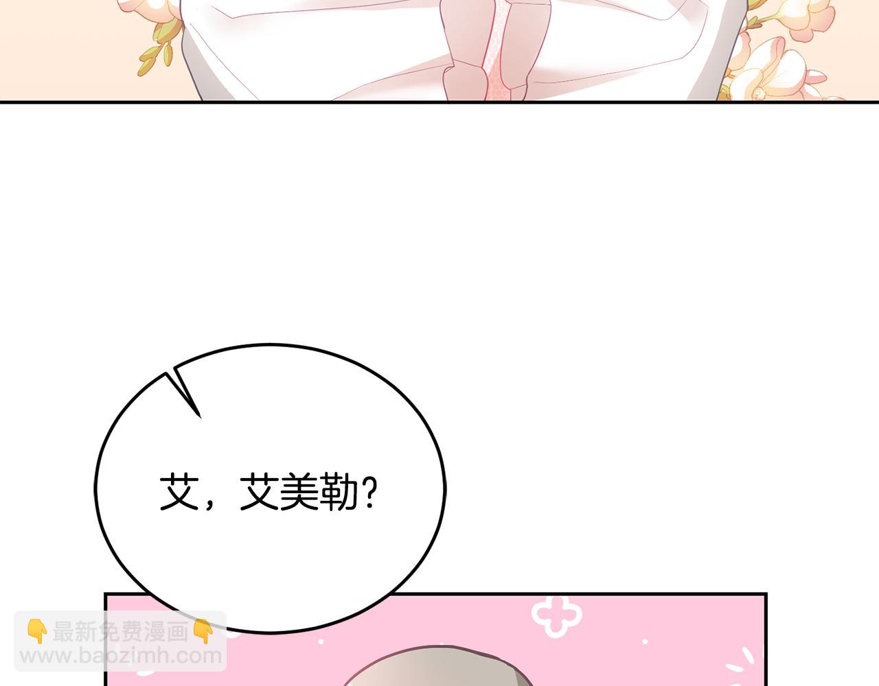 第7话 画技惊人(1/3)-第8话