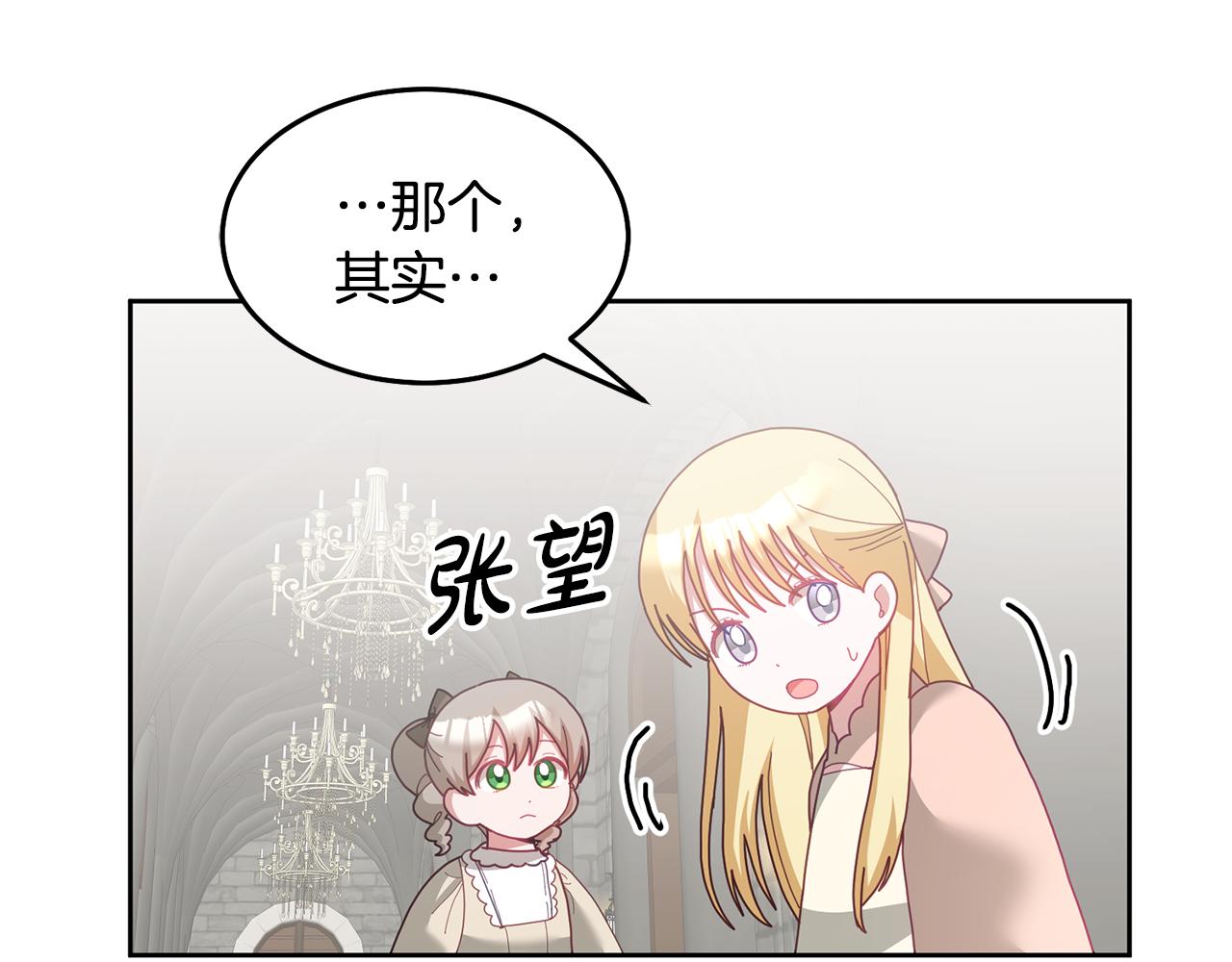 第71话 担保人(1/3)-第72话