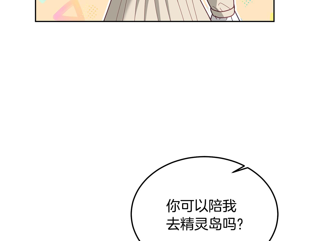 第71话 担保人(1/3)-第72话