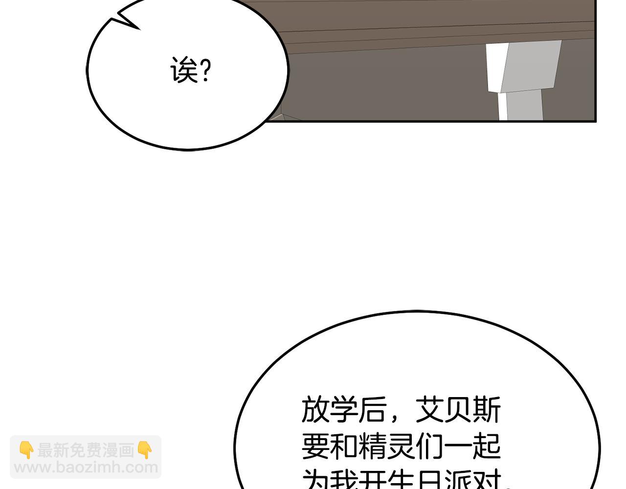 第71话 担保人(1/3)-第72话