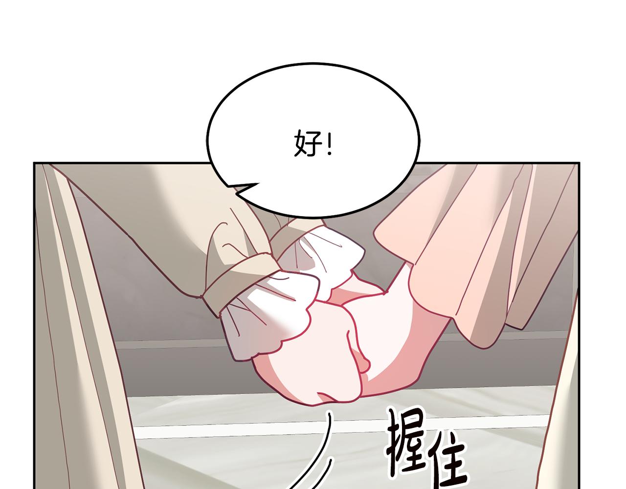 第71话 担保人(1/3)-第72话