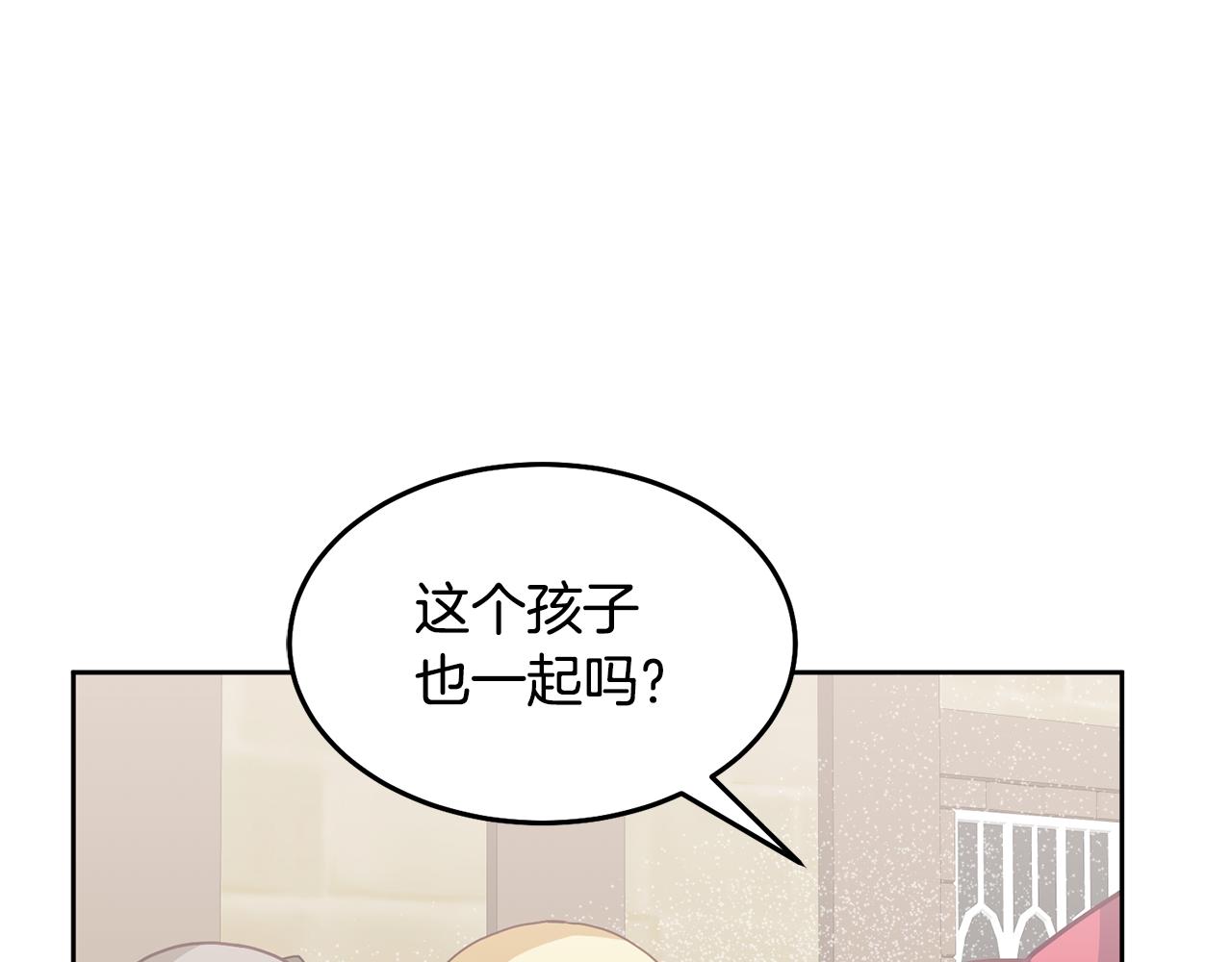 第71话 担保人(1/3)-第72话