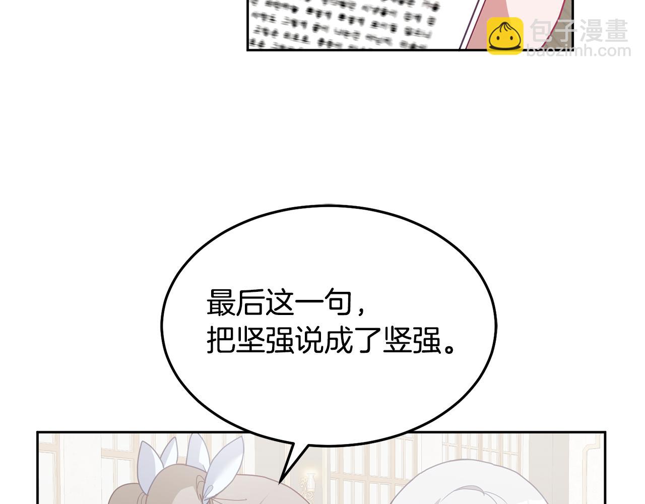 第73话 圆满成功(1/3)-第74话
