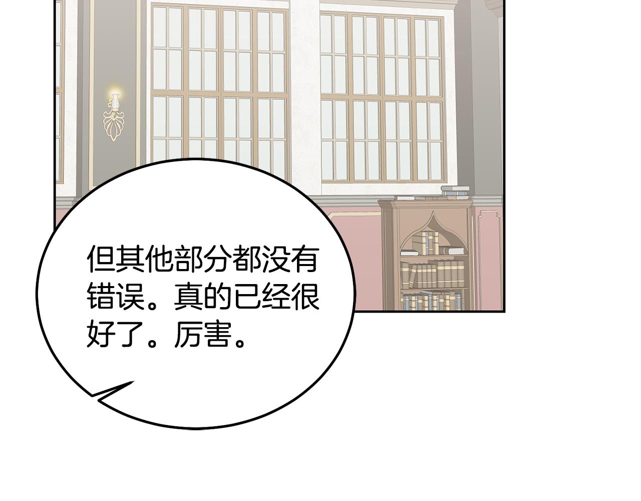 第73话 圆满成功(1/3)-第74话