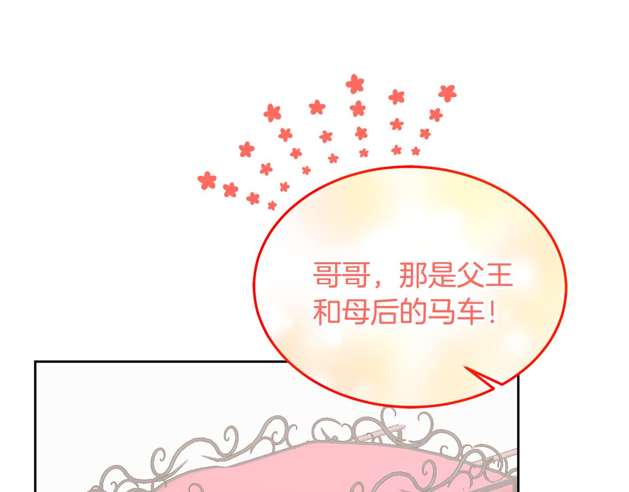 第73话 圆满成功(1/3)-第74话
