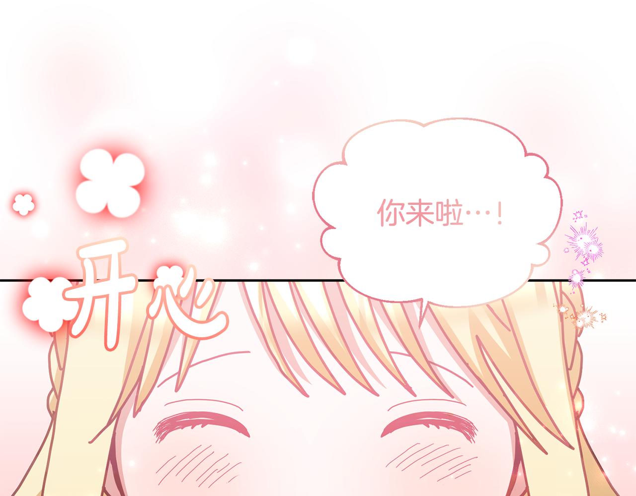 第73话 圆满成功(1/3)-第74话