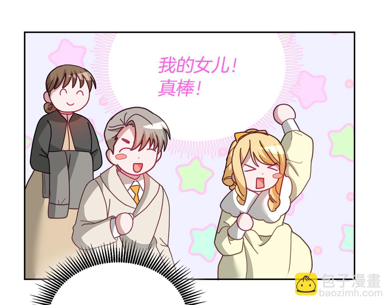 第73话 圆满成功(1/3)-第74话