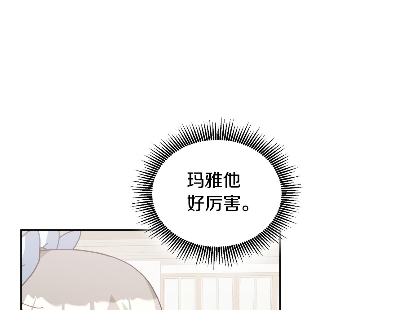 第73话 圆满成功(1/3)-第74话