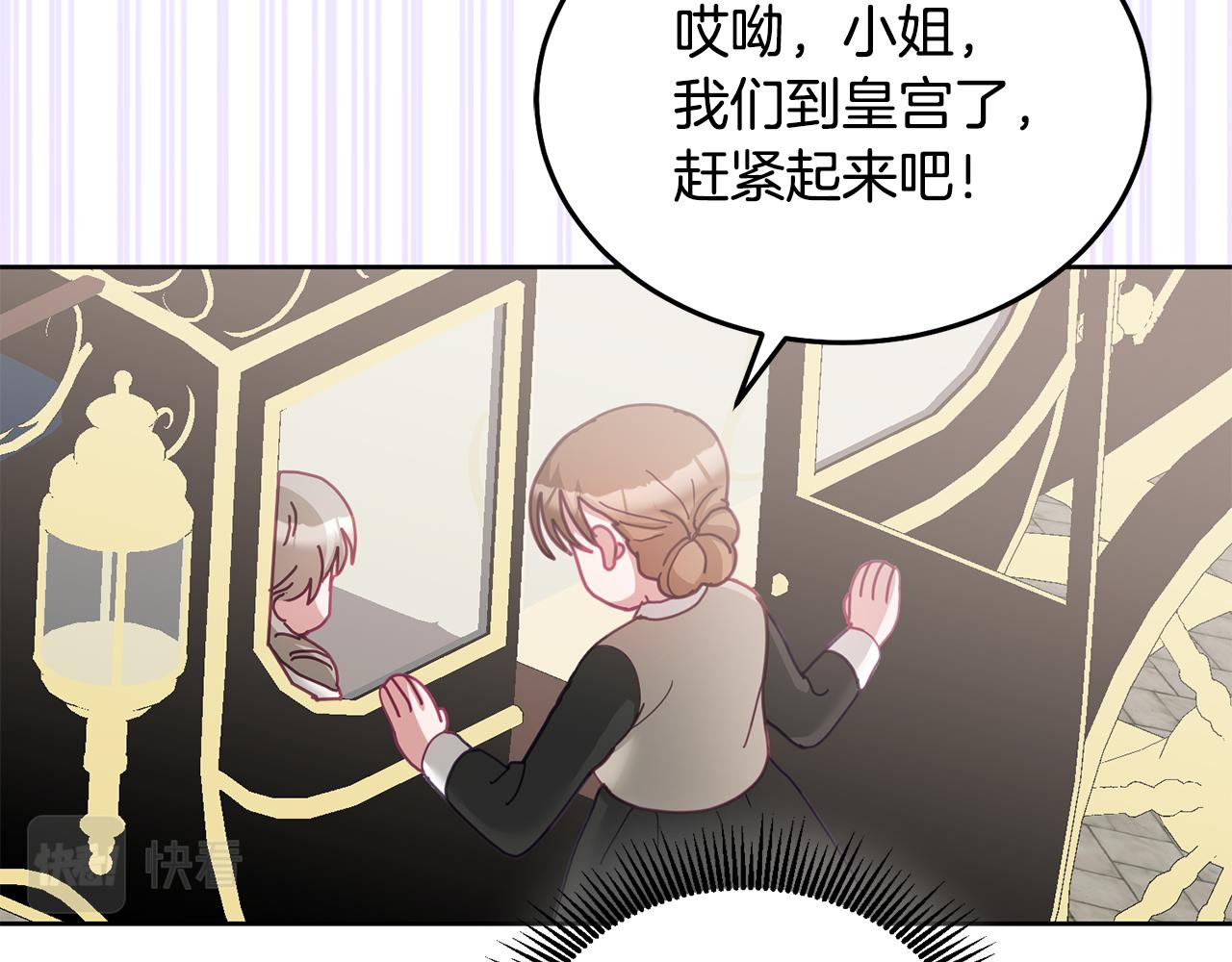 第75话 初登社交界(1/3)-第76话