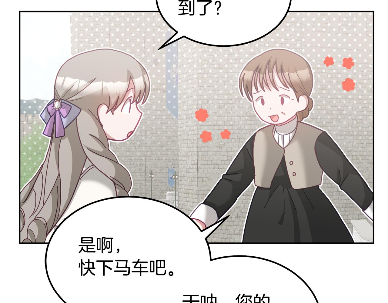 第75话 初登社交界(1/3)-第76话