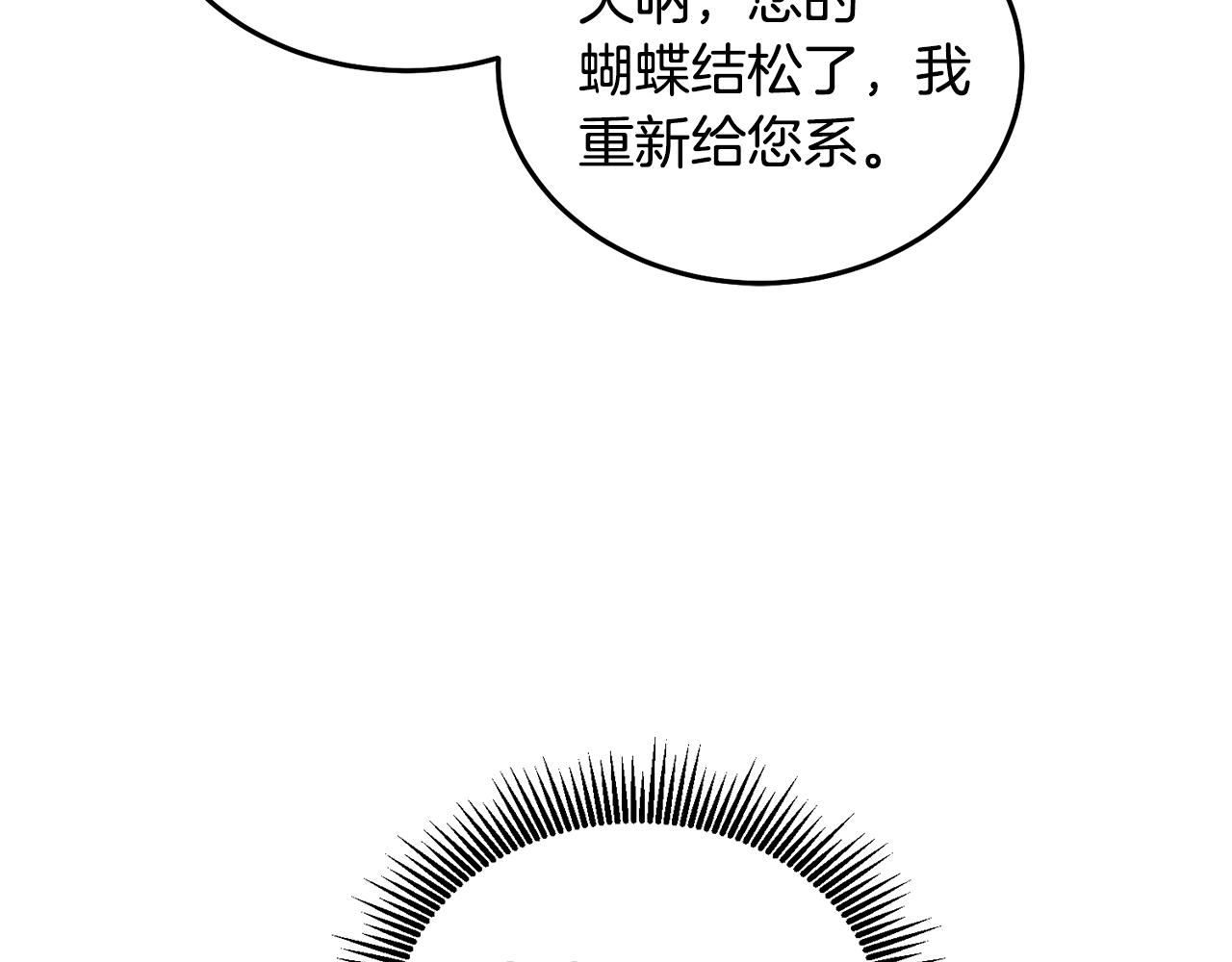第75话 初登社交界(1/3)-第76话