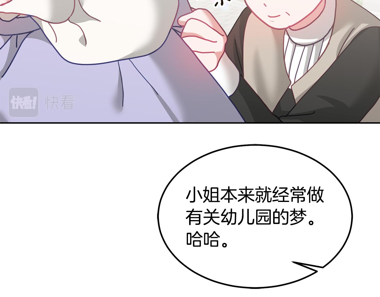 第75话 初登社交界(1/3)-第76话