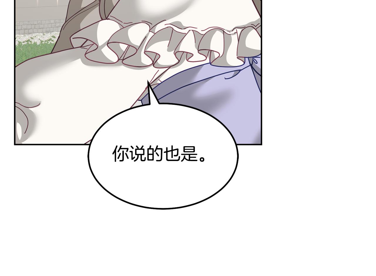第75话 初登社交界(1/3)-第76话