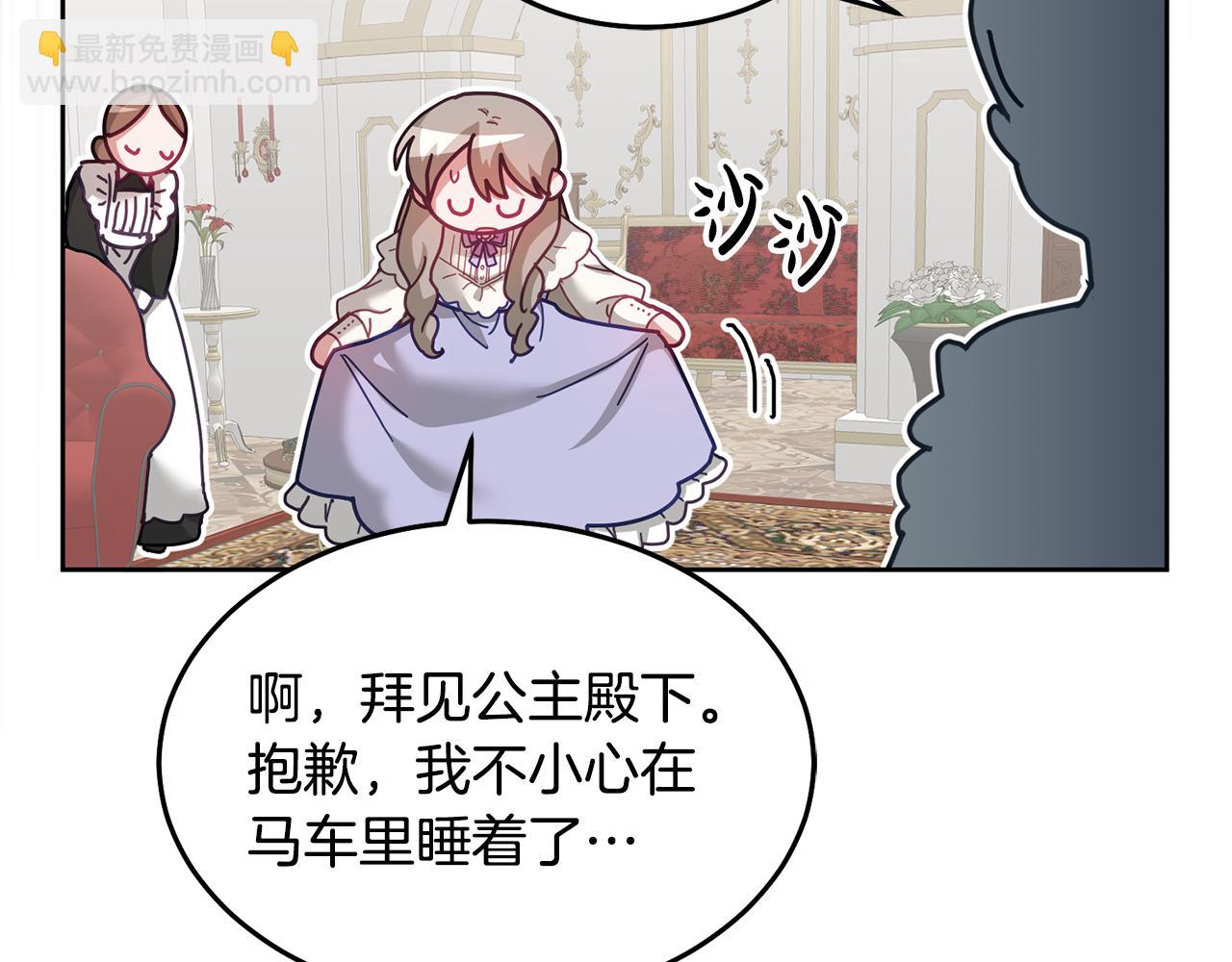 第75话 初登社交界(1/3)-第76话
