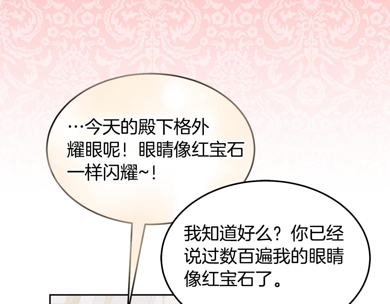 第75话 初登社交界(1/3)-第76话