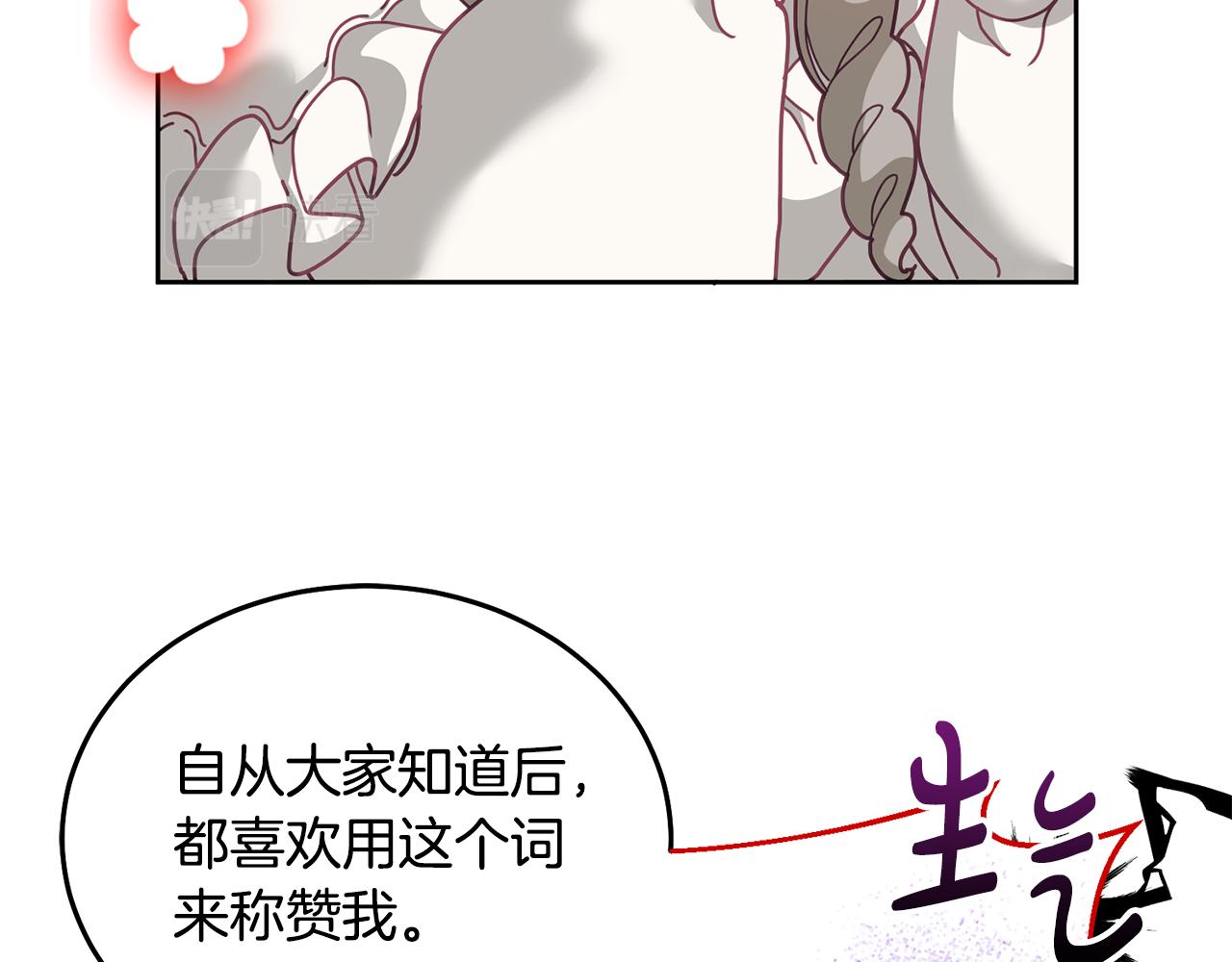 第75话 初登社交界(1/3)-第76话