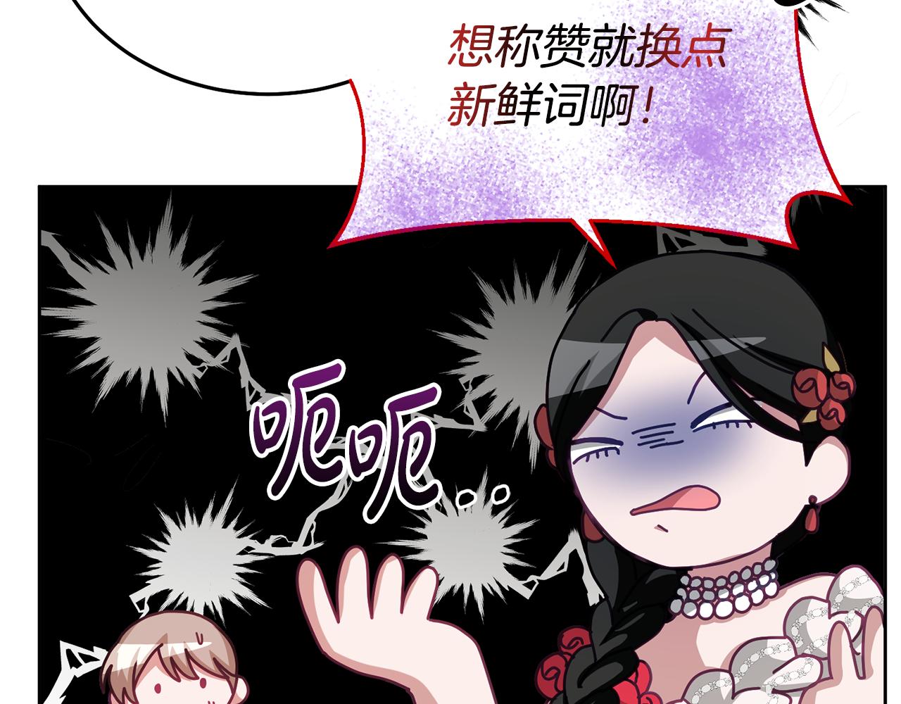 第75话 初登社交界(1/3)-第76话