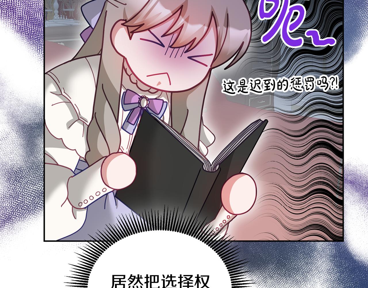 第75话 初登社交界(1/3)-第76话