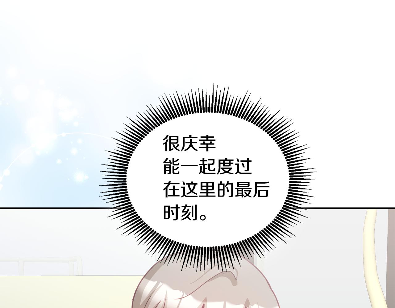 第75话 初登社交界(1/3)-第76话
