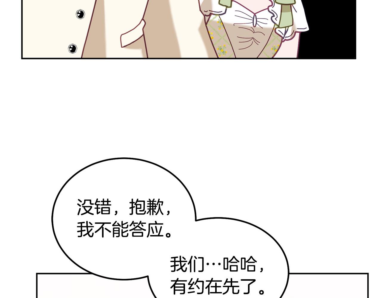 第77话 人气太高也很烦恼(1/3)-第78话