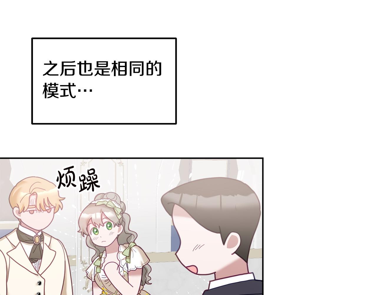 第77话 人气太高也很烦恼(1/3)-第78话