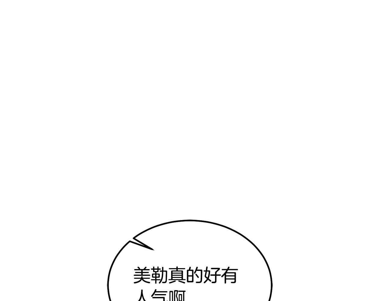 第77话 人气太高也很烦恼(1/3)-第78话