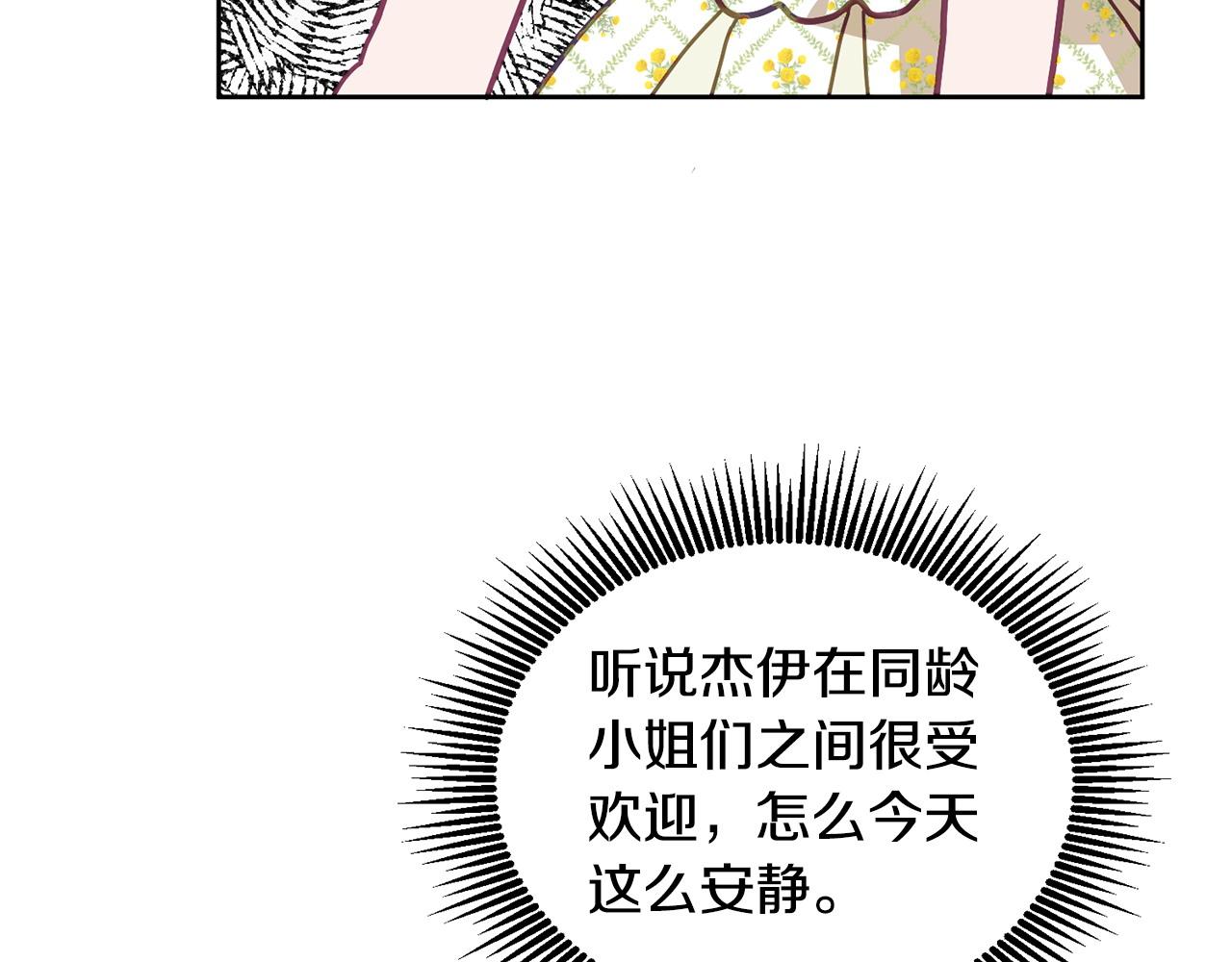 第77话 人气太高也很烦恼(1/3)-第78话