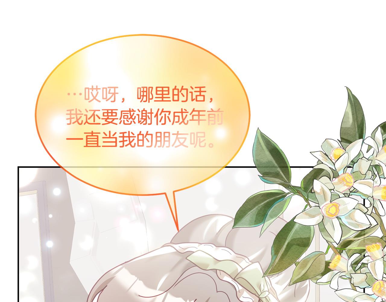 第77话 人气太高也很烦恼(1/3)-第78话