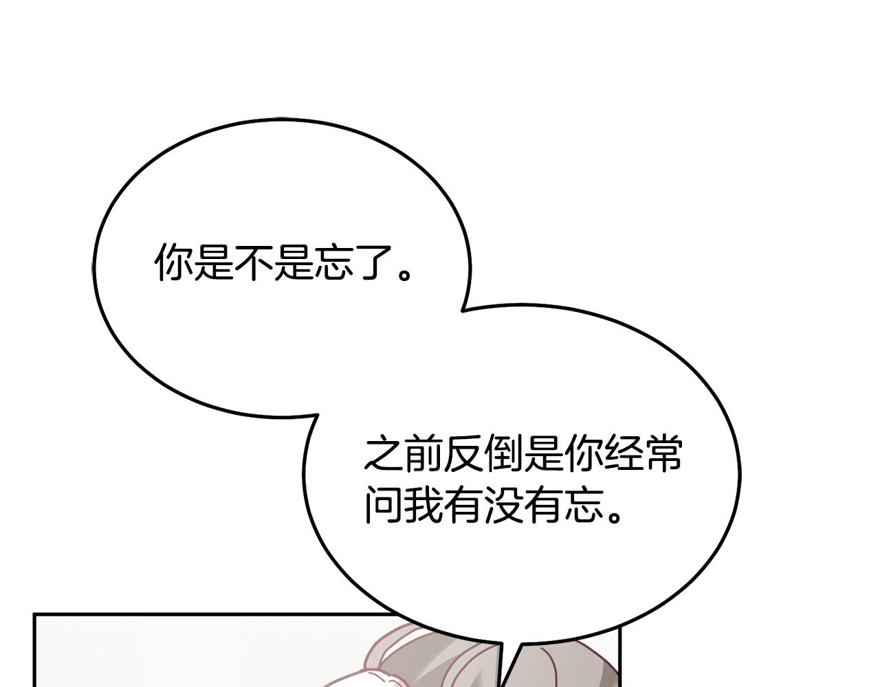 第79话 推迟的约定(1/3)-第80话