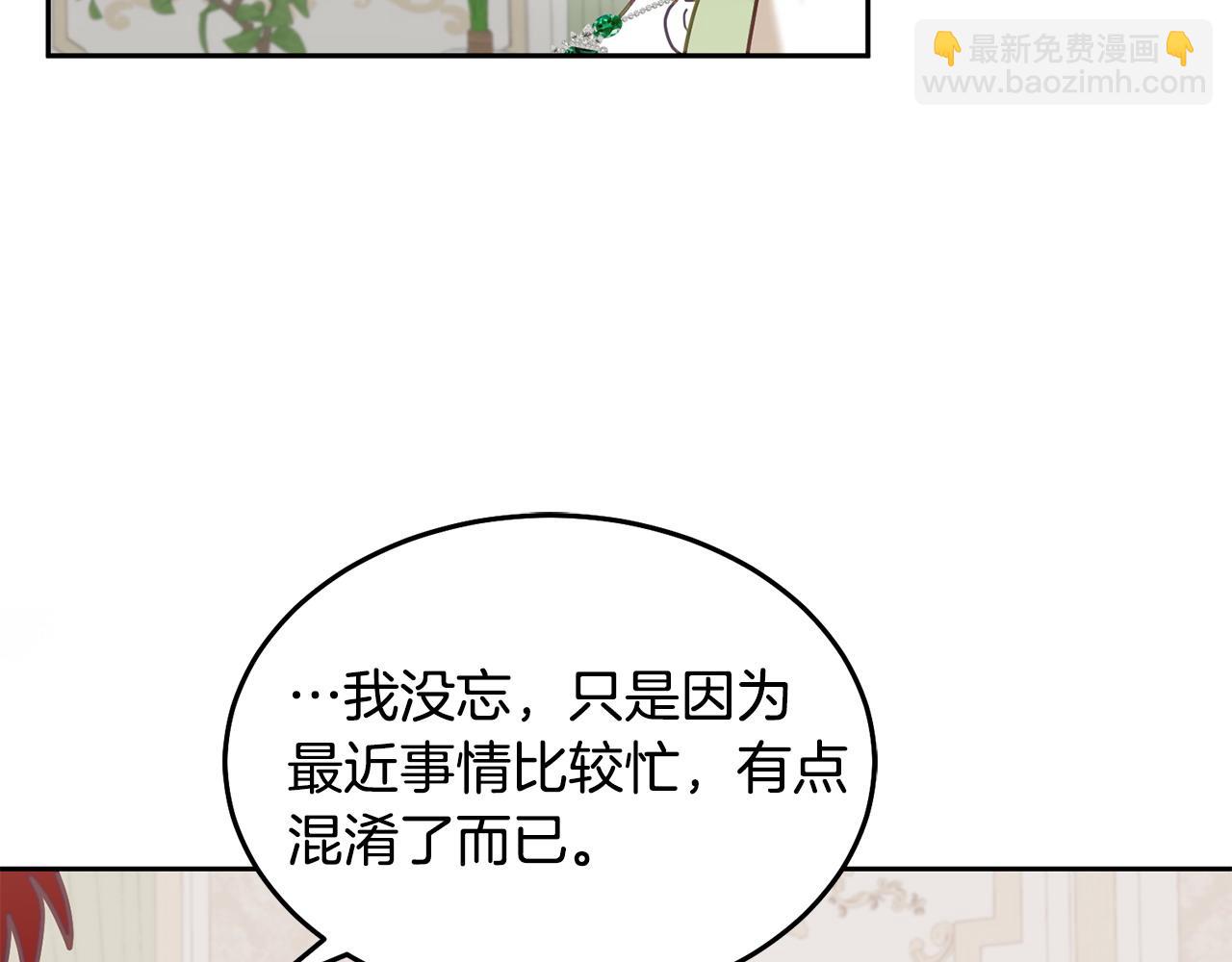 第79话 推迟的约定(1/3)-第80话