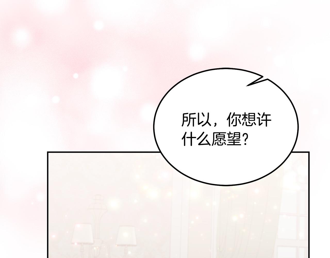 第79话 推迟的约定(1/3)-第80话