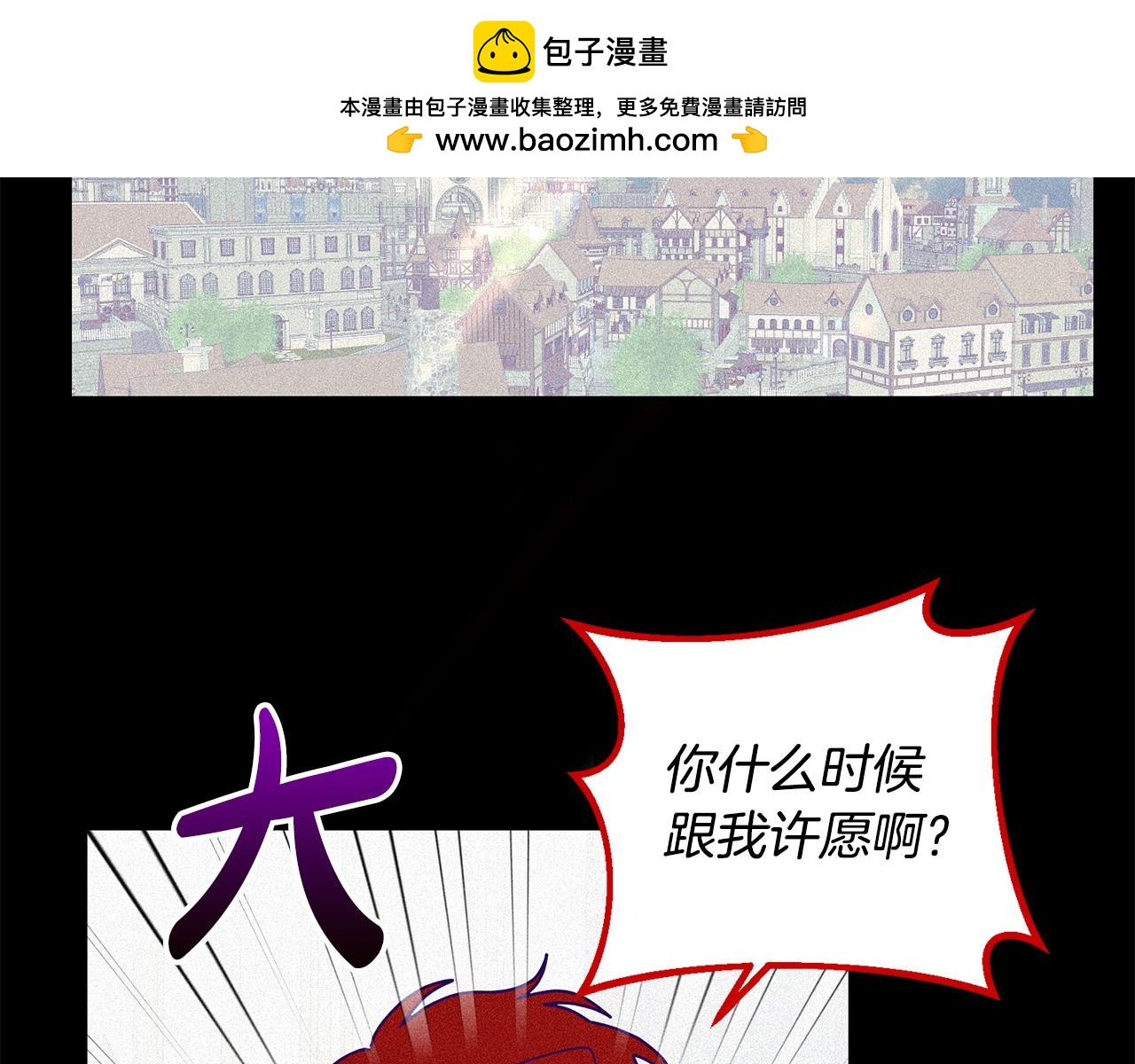 第79话 推迟的约定(1/3)-第80话