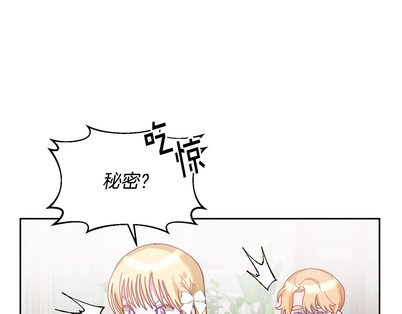第79话 推迟的约定(1/3)-第80话