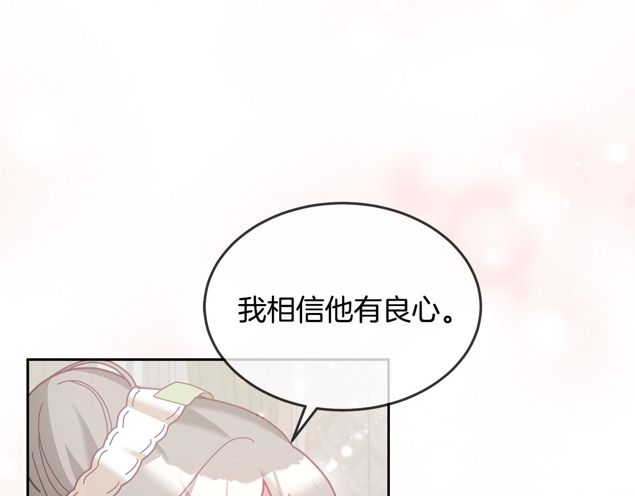 第79话 推迟的约定(1/3)-第80话