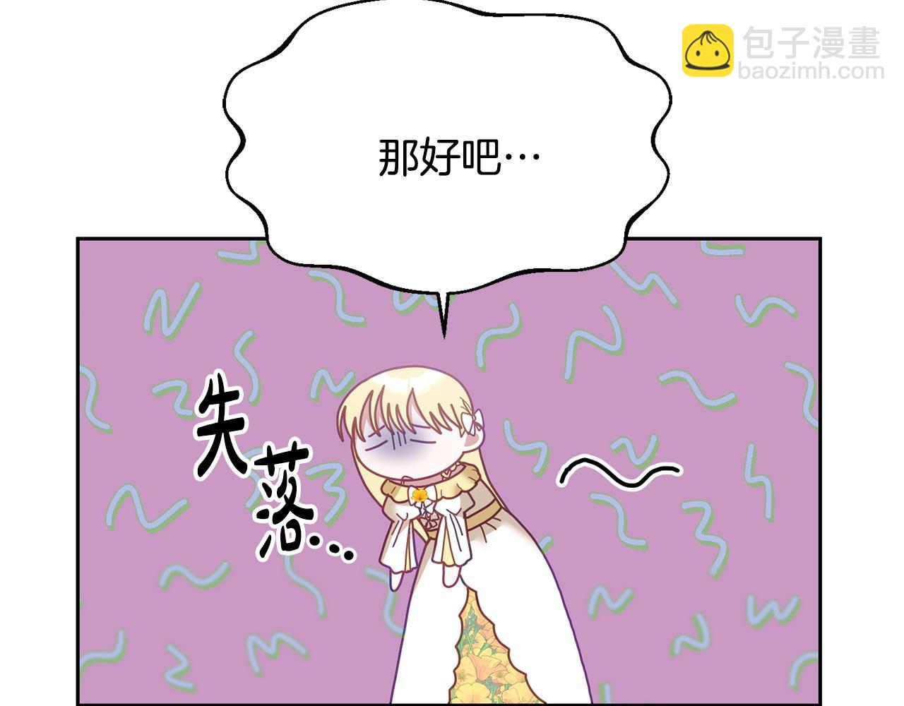 第79话 推迟的约定(1/3)-第80话